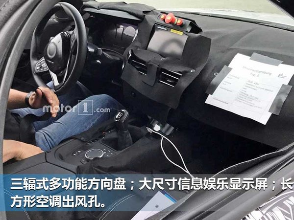 宝马新一代Z4内饰图曝光 将衍生全驱混动版-图4