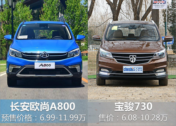 长安欧尚A800于7月31日上市 竞争宝骏730-图10
