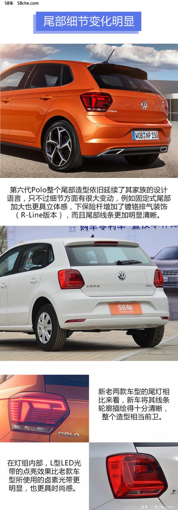 你我现已不再相识 第六代Polo新在哪里?