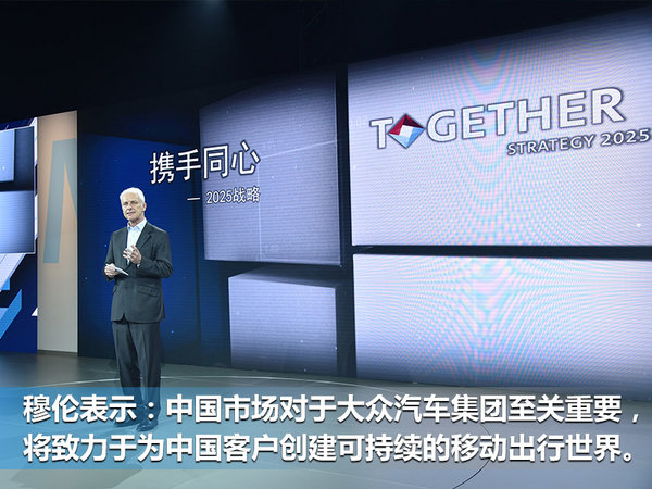 大众7款新车集中首发 “电动化”已成趋势-图2