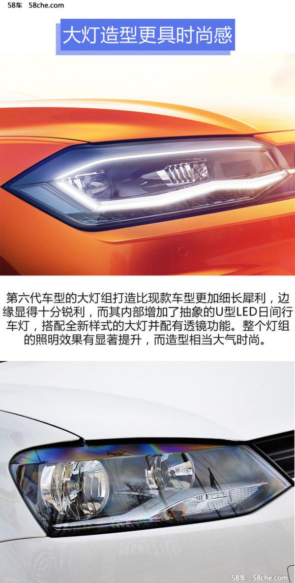 你我现已不再相识 第六代Polo新在哪里?