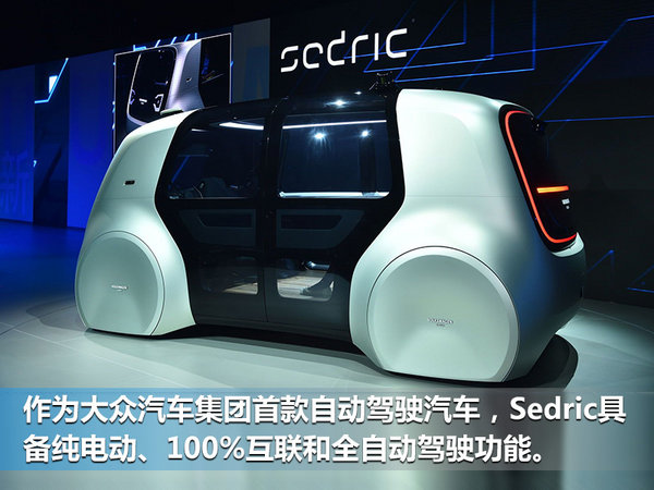 大众集团将全面互联化 旗下品牌携新车亮相-图2
