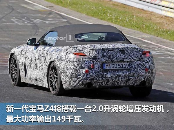 宝马新一代Z4内饰图曝光 将衍生全驱混动版-图3