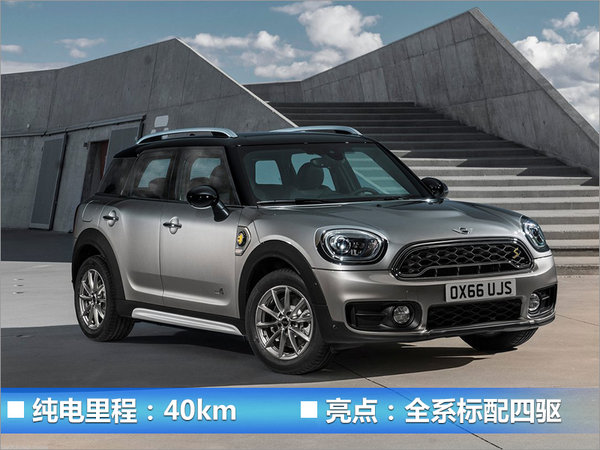 宝马加速第一战略 推8款纯电动/插混新车-图6