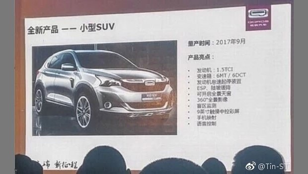 观致新SUV定名Model Young 成都车展亮相