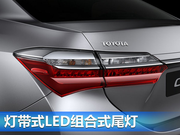 一汽丰田新卡罗拉正式上市 10.78万起售-图2