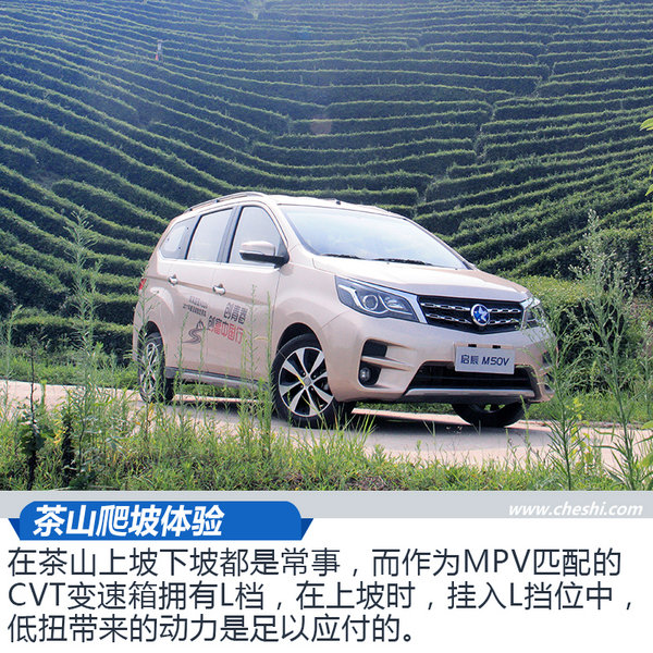 难道会是下一代神车？ 东风启辰M50V驾驶体验-图5