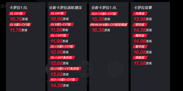 一汽丰田新卡罗拉正式上市 10.78万起售-图2