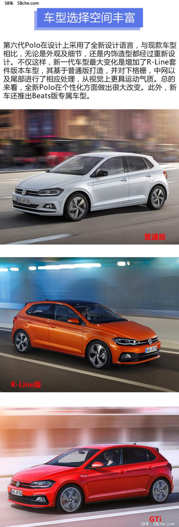 你我现已不再相识 第六代Polo新在哪里?