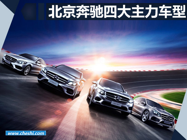 奔驰在华建立“秘密”工厂 加快国产SUV等新车-图1