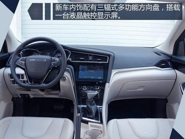 东风启辰D60/9月8日开启预售 换装全新LOGO-图7