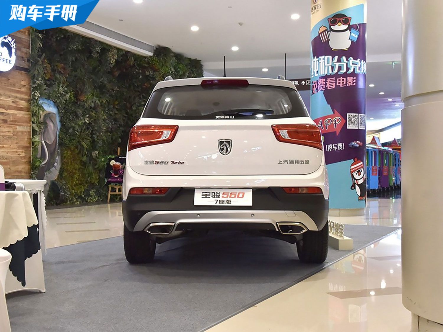 【导购】1.5T DCT尊享版更推荐 宝骏560购车手册