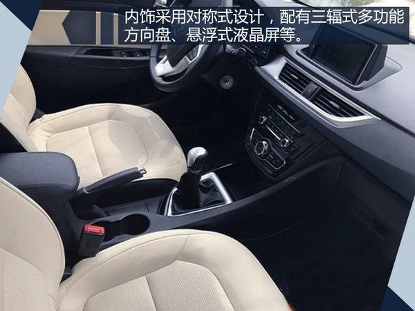 长安新悦翔V7将上市 外观变脸/配置大幅升级-图4