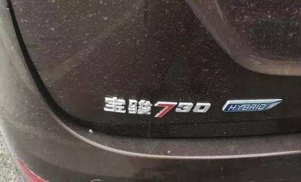 宝骏730也要出混动版, 搭载48V微混系统