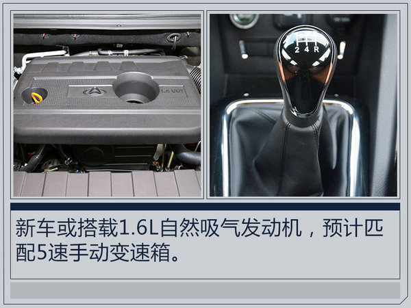 长安欧尚将推全新紧凑型SUV 竞争北汽幻速S3-图5