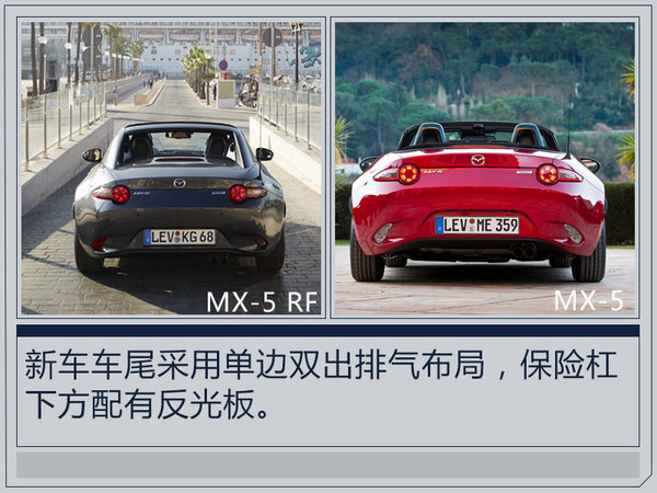 马自达MX-5即将上市 共九款车型/售价38万元-图4
