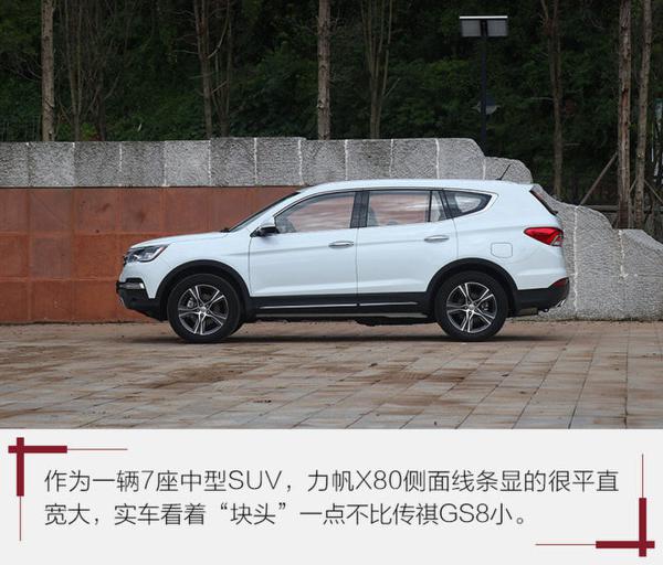 对7座SUV市场一次成功试水 试驾力帆X80