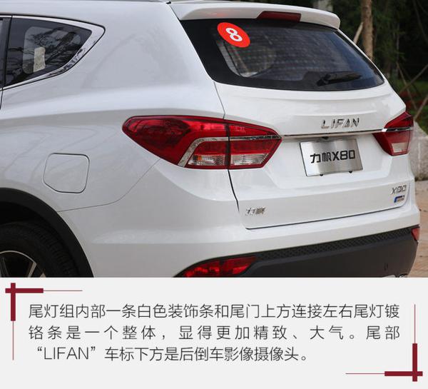 对7座SUV市场一次成功试水 试驾力帆X80