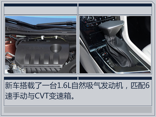 东风启辰D60/9月8日开启预售 换装全新LOGO-图4