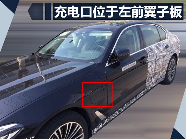 宝马新5系“电动”版将国产 配7系智能钥匙-图2