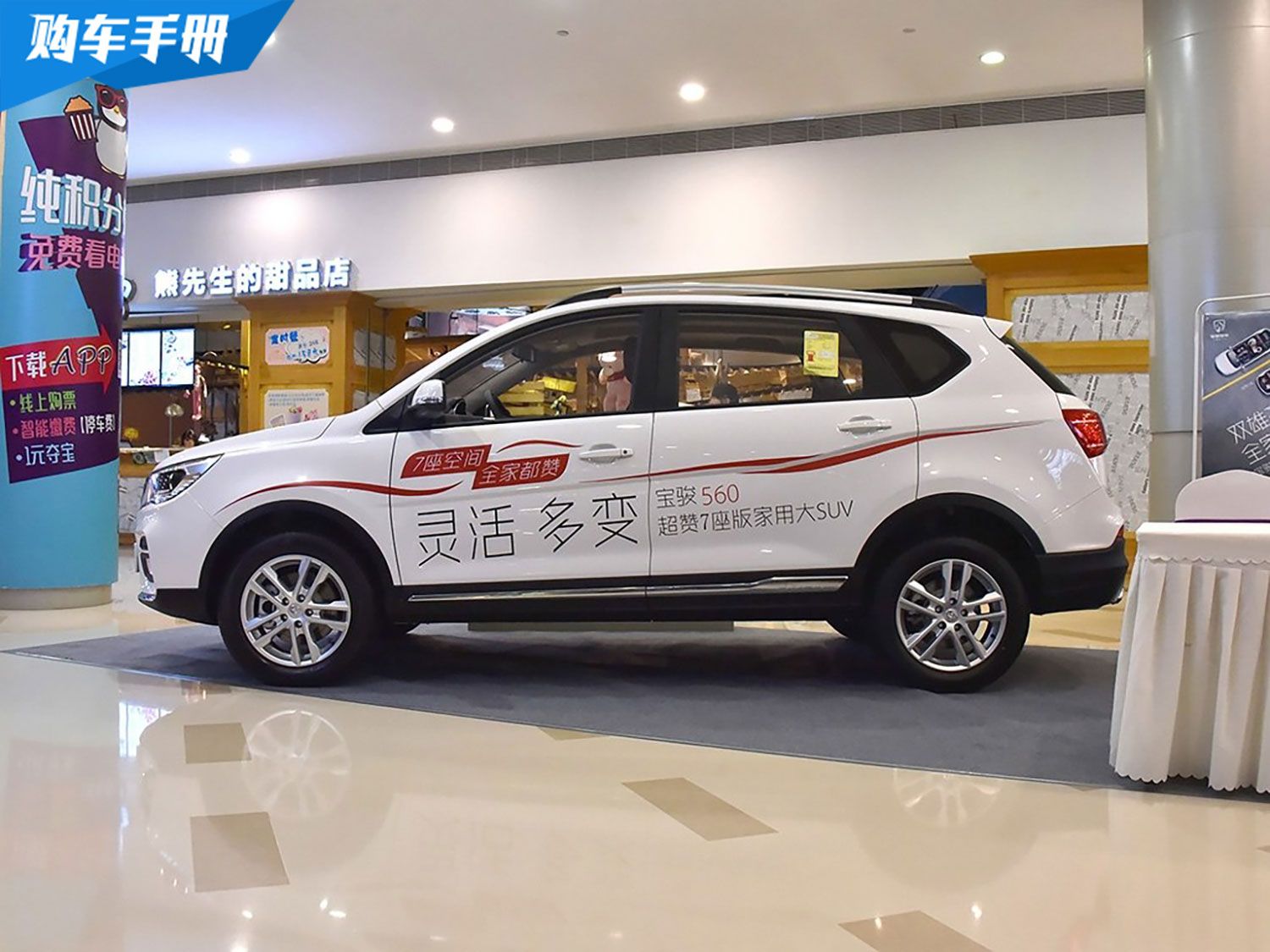 【导购】1.5T DCT尊享版更推荐 宝骏560购车手册