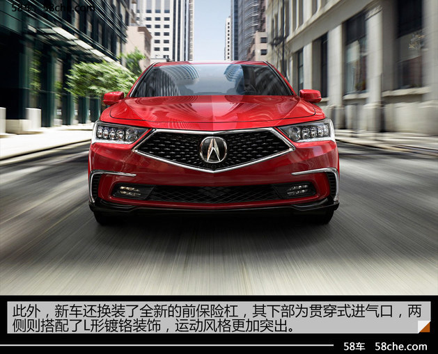 讴歌新RLX官图解析 全新家族设计/10AT