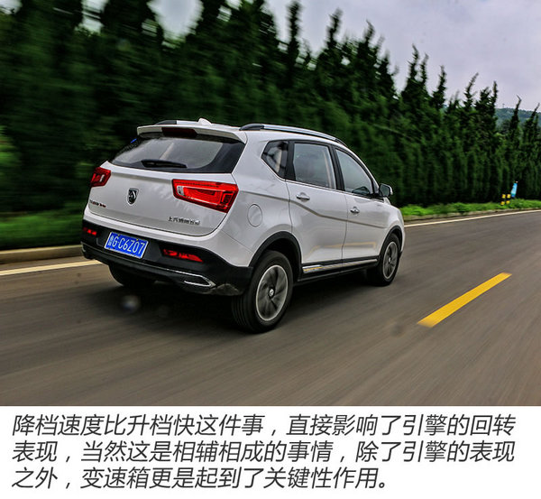 双离合变速箱能否众望所归？试驾宝骏560-DCT-图10