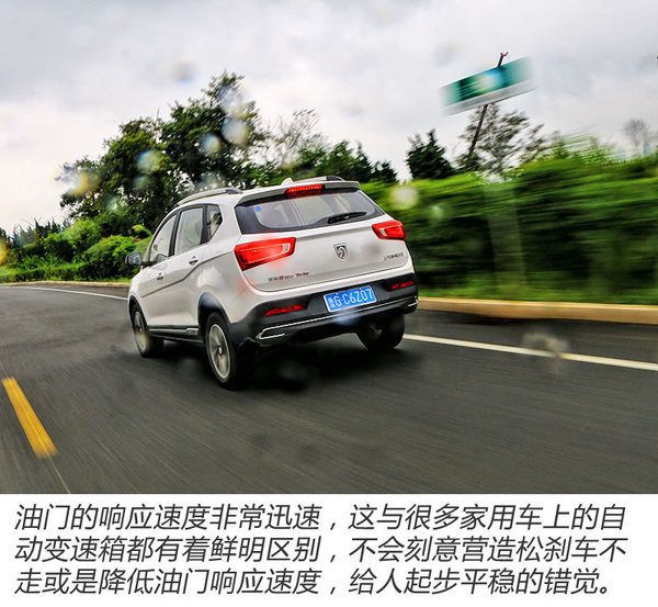 双离合变速箱能否众望所归？试驾宝骏560-DCT-图3