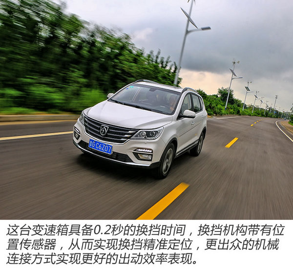 双离合变速箱能否众望所归？试驾宝骏560-DCT-图4