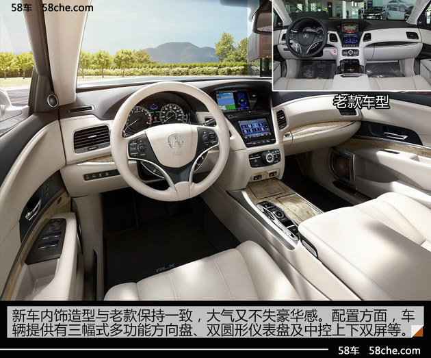 讴歌新RLX官图解析 全新家族设计/10AT