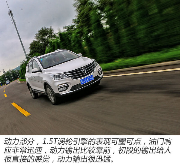 双离合变速箱能否众望所归？试驾宝骏560-DCT-图11
