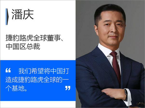 在华研发新车！ 捷豹路虎中国-研发中心将扩编-图3