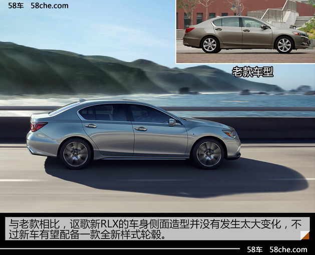 讴歌新RLX官图解析 全新家族设计/10AT