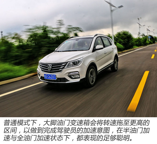 双离合变速箱能否众望所归？试驾宝骏560-DCT-图8