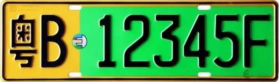 有车没车的都注意啦！这四类车将启用全新号牌！