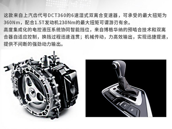 双离合变速箱能否众望所归？试驾宝骏560-DCT-图1