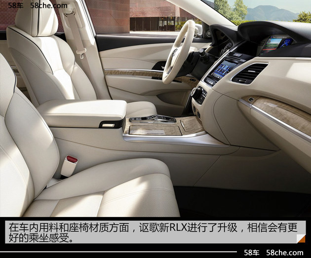 讴歌新RLX官图解析 全新家族设计/10AT