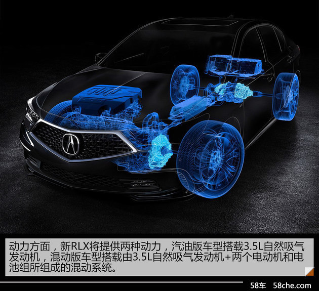 讴歌新RLX官图解析 全新家族设计/10AT
