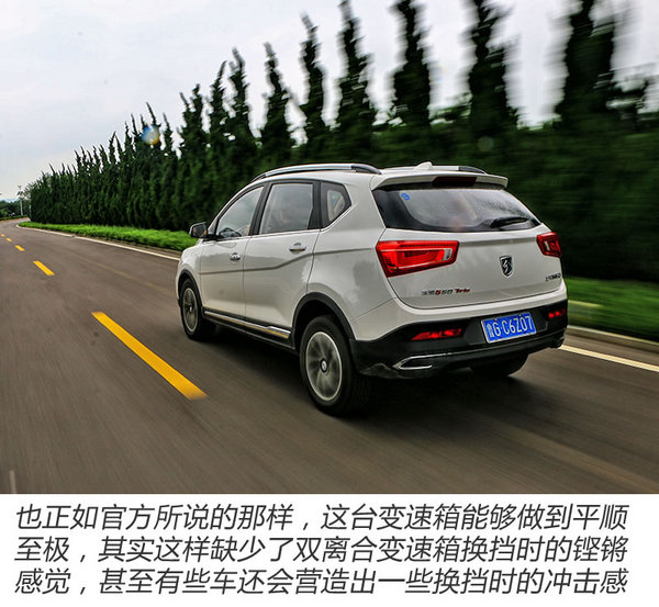 双离合变速箱能否众望所归？试驾宝骏560-DCT-图7