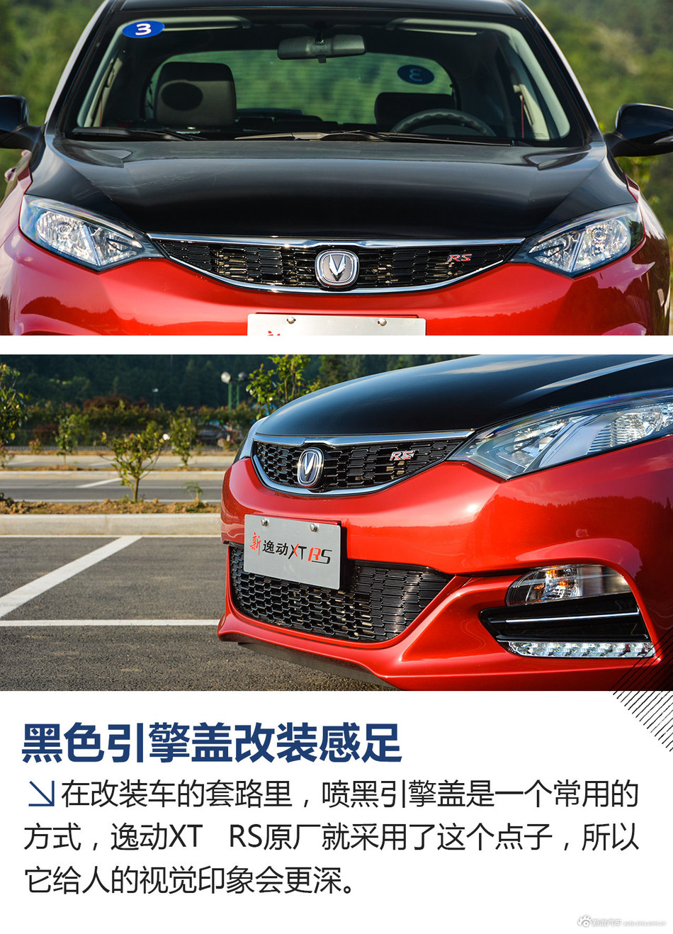 长安逸动XT RS试驾