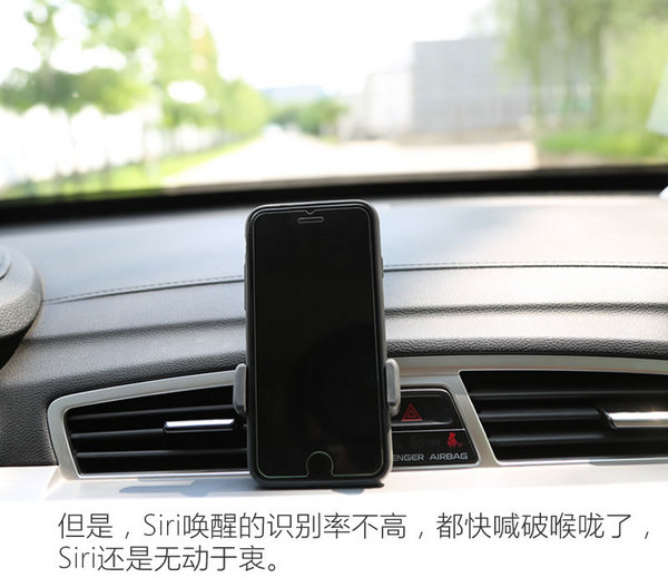 关键时刻谁最可靠 博越智能语音控制 PK Siri-图3