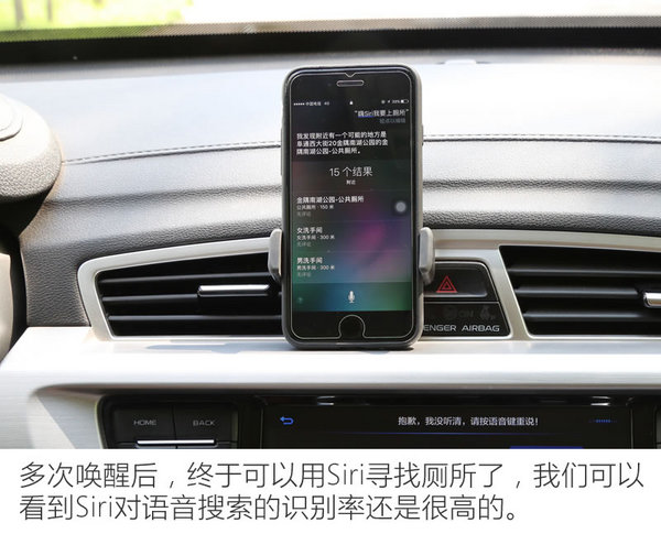关键时刻谁最可靠 博越智能语音控制 PK Siri-图4