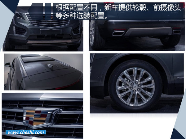 凯迪拉克XT5混动版8月25日上市 搭2.0T+9AT-图2