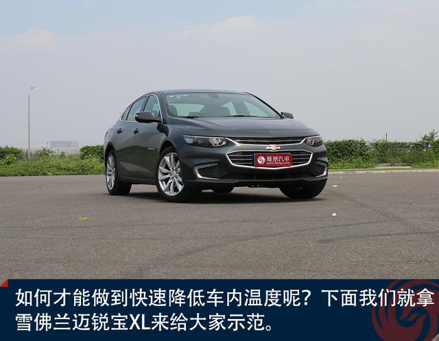 酷热难耐到凉爽宜人 夏季用车小技巧