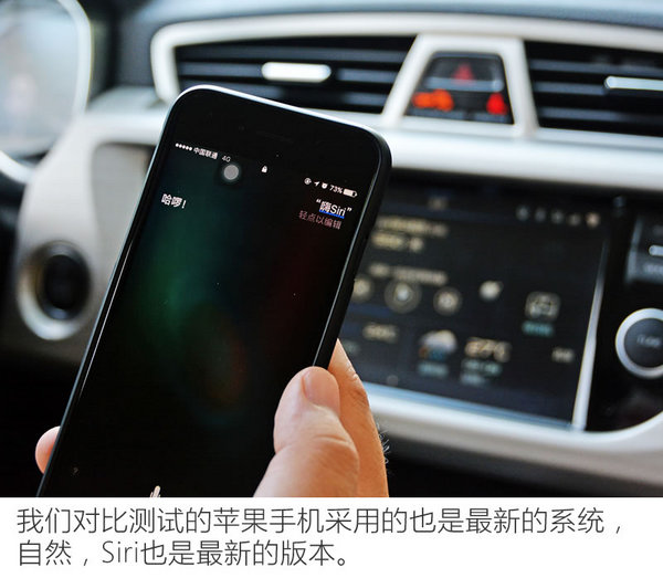 关键时刻谁最可靠 博越智能语音控制 PK Siri-图3