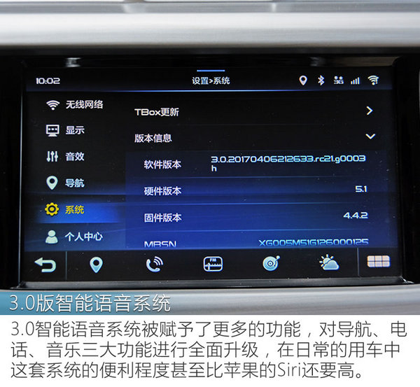 关键时刻谁最可靠 博越智能语音控制 PK Siri-图1