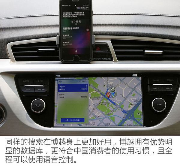 关键时刻谁最可靠 博越智能语音控制 PK Siri-图5