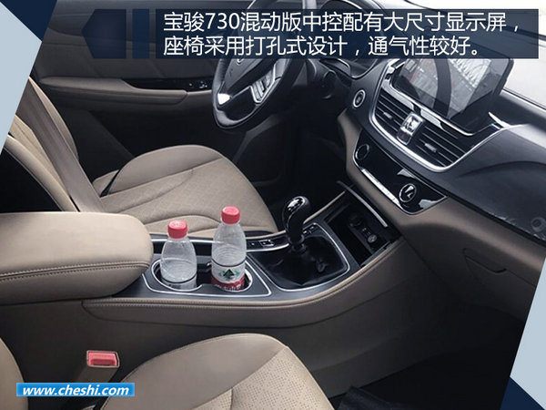宝骏730混动版谍照曝光 动力配48V微混系统-图4
