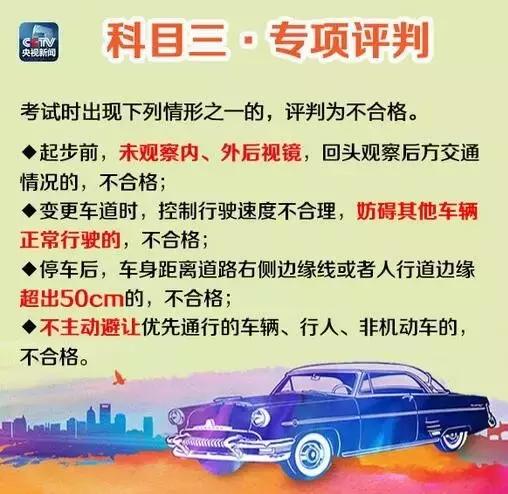 驾考新规！“210秒入库“你能考过？