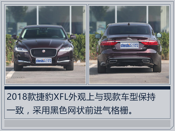 捷豹路虎3款新车8月25日发布 动力/配置提升-图1